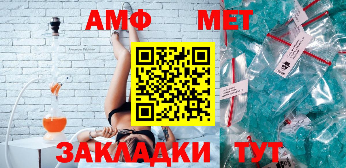 АМФЕТАМИН VHQ Дербент