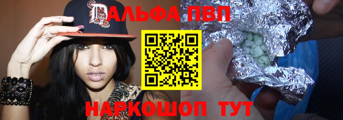 Дербент  Alpha-PVP СК  цена   А ПВП мука  Вход с VPN 