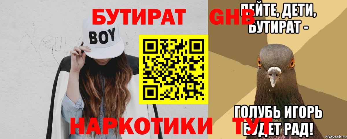 Дербент  БУТИРАТ Butirat  Вход с VPN 