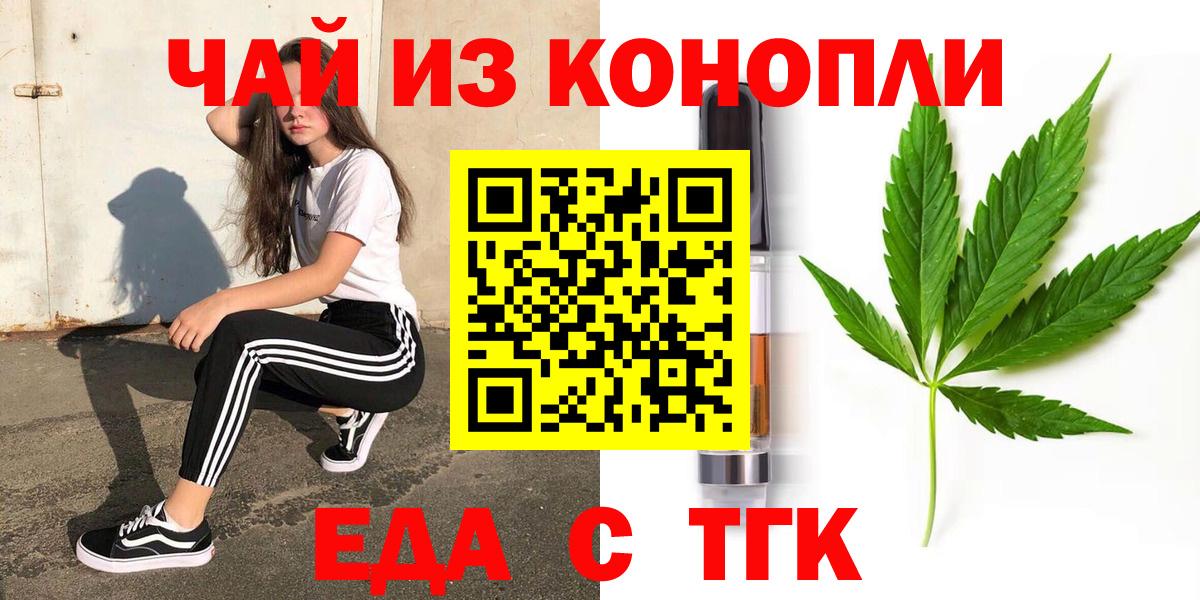 Canna-Cookies конопля  Вход с VPN  Дербент 