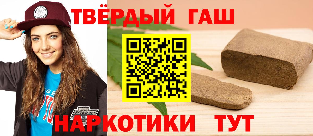 ГАШ Premium  ГАШИШ хэш  Вход с VPN  Дербент 