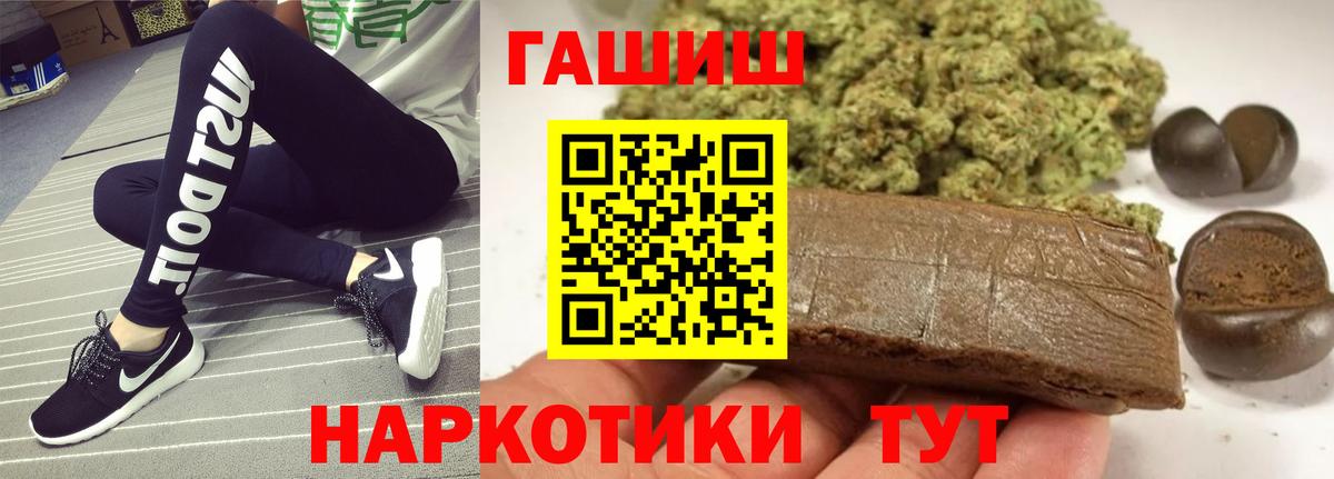 ГАШ Cannabis Дербент