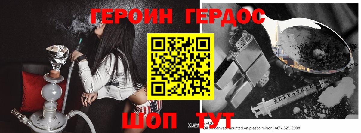 ГЕРОИН Афган  Вход с VPN  Дербент 