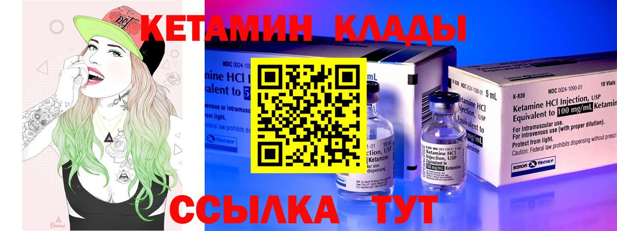 Кетамин ketamine Дербент