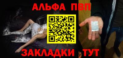ALPHA PVP Кандалакша