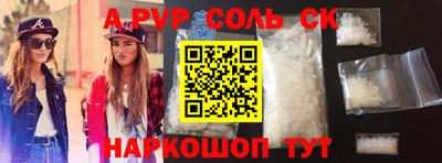 ALPHA PVP Кандалакша