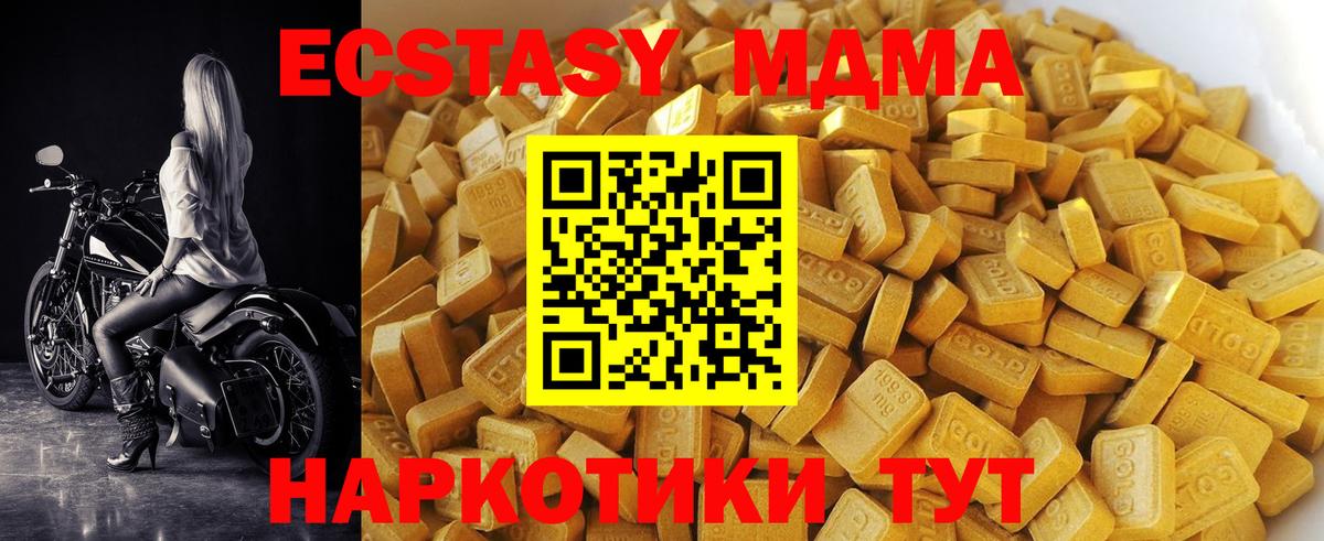 Дербент  МДМА  Вход с VPN  MDMA VHQ  МДМА кристаллы 