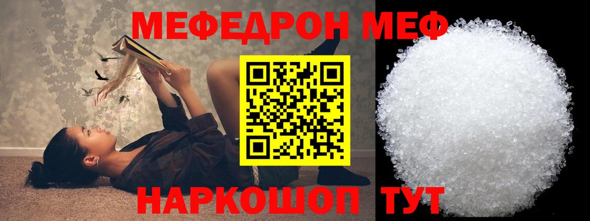 МЕФ кристаллы Дербент