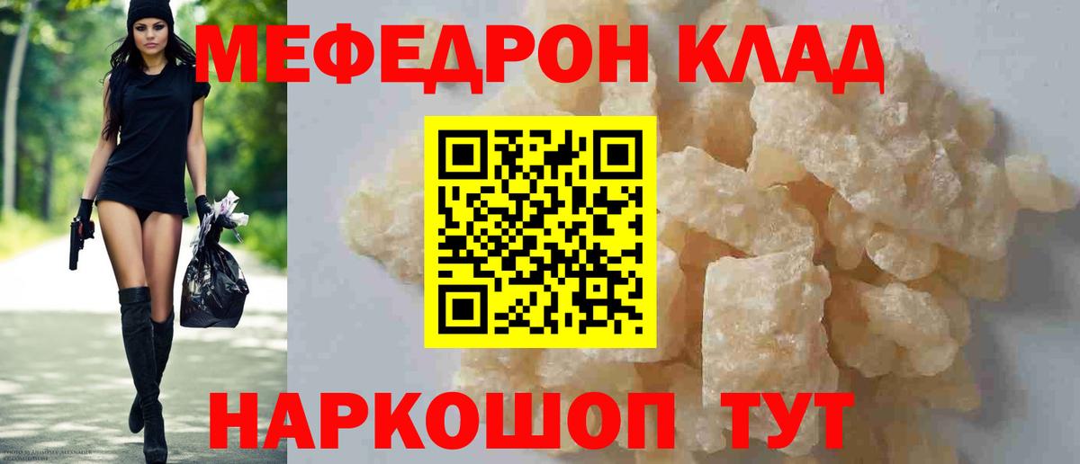 Меф 4 MMC  гидра маркетплейс  МЯУ-МЯУ мяу мяу  МЯУ-МЯУ  Дербент  Вход с VPN 