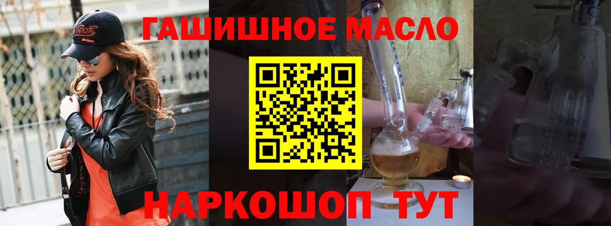 Дербент  Дистиллят ТГК гашишное масло  Вход с VPN  ТГК Wax 