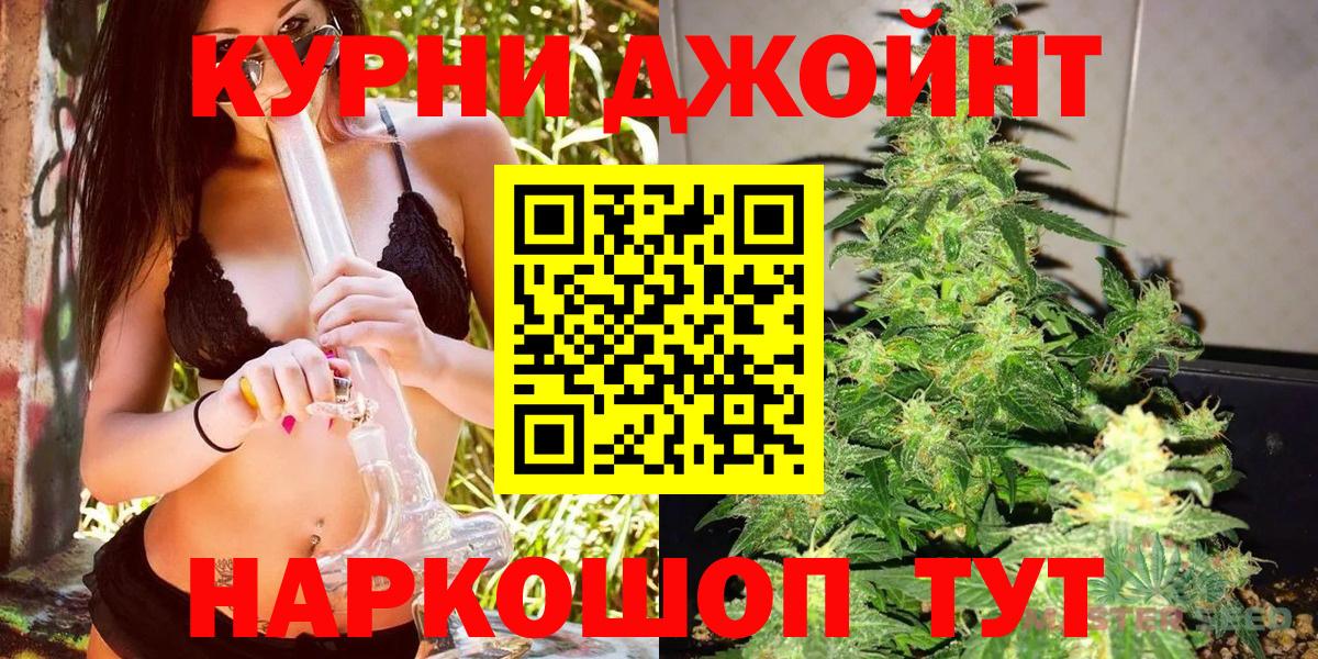 Бошки Шишки Ganja Дербент
